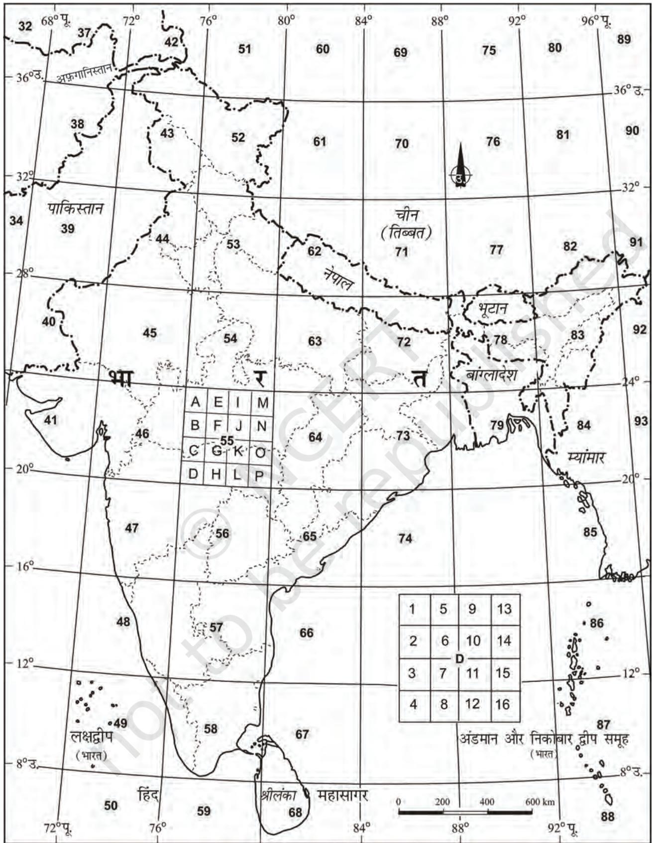 चित्र 5.1 : भारतीय सर्वेक्षण विभाग द्वारा प्रकाशित स्थलाकृतिक शीट का संदर्भ मानचित्र