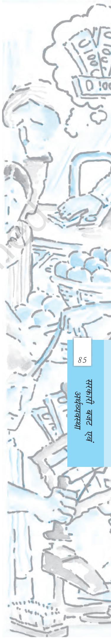Textbook illustration