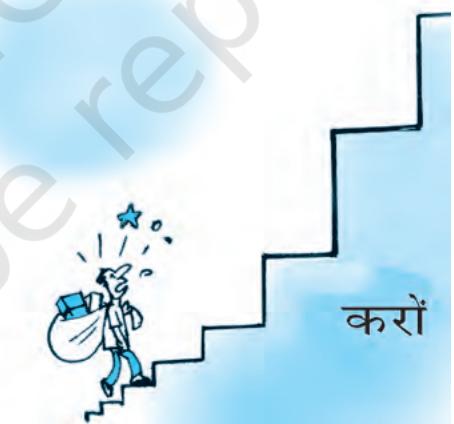 Textbook illustration