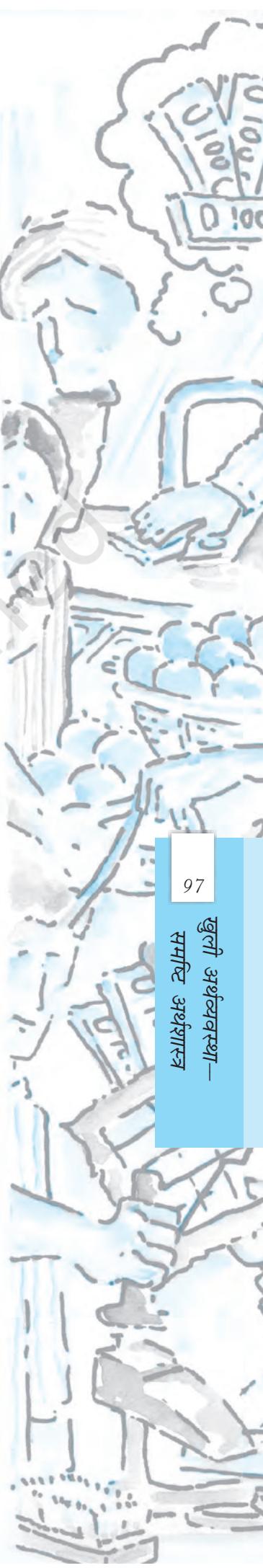 Textbook illustration