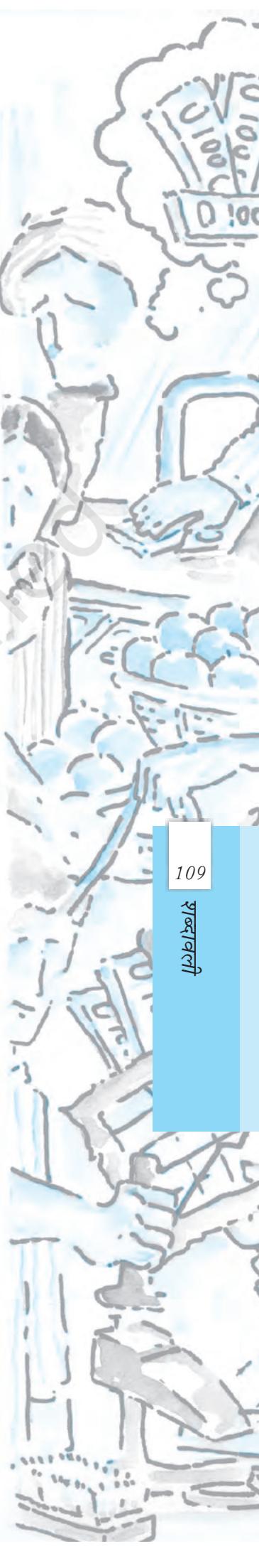 Textbook illustration