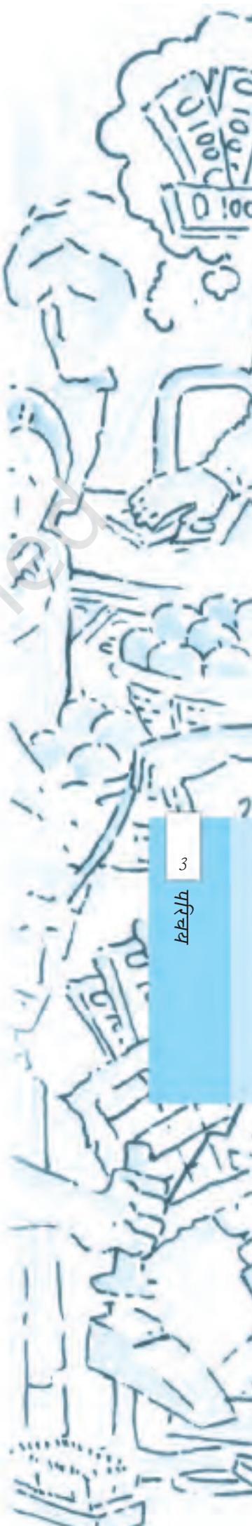 Textbook illustration