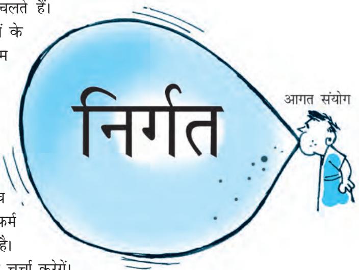 फर्म प्रयास