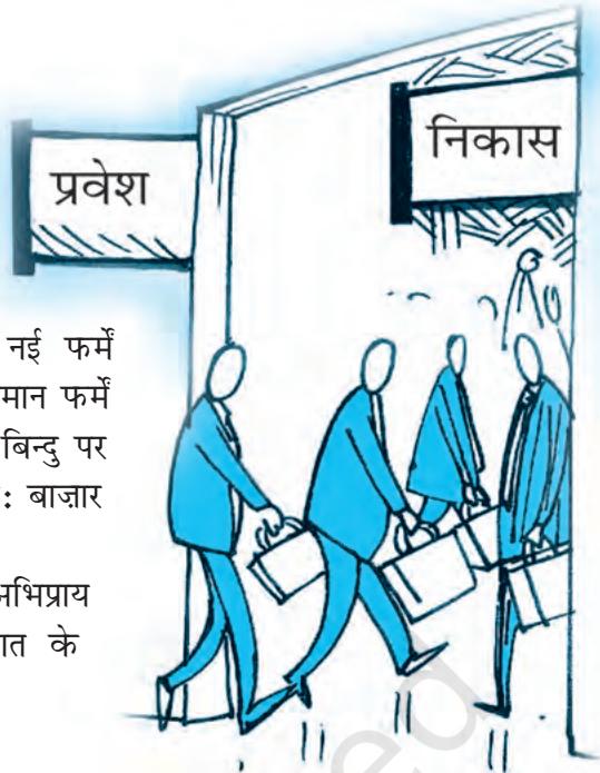 सभी के लिए खुला