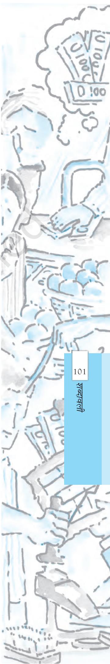 Textbook illustration