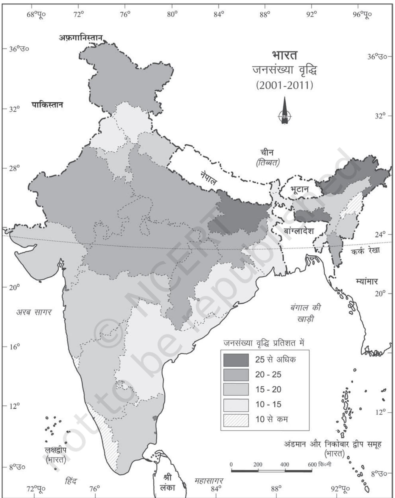 चित्र 1.3 : भारत - जनसंख्या वृद्धि